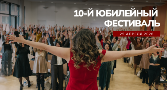 10-й Женский Фестиваль в Штутгарте